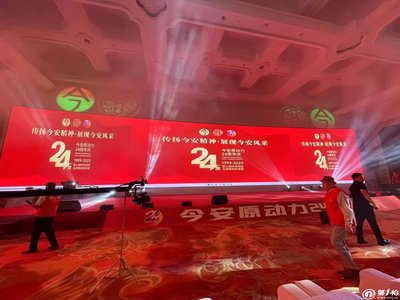 南京企業(yè)年會一體化解決方案 舞臺燈光大屏、噴繪桁架與產(chǎn)品發(fā)布的融合設(shè)計(jì)