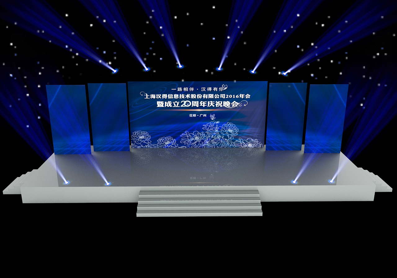 璀璨盛宴 周年慶舞臺舞美設(shè)計(jì)與3D效果圖呈現(xiàn)